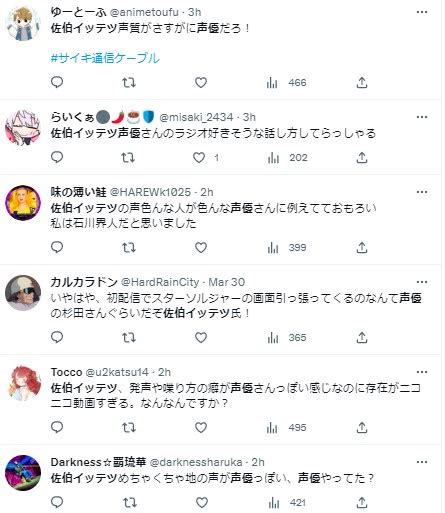 佐伯イッテツの前世（中の人）は徹おじ？顔バレや声。